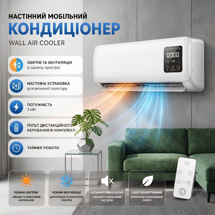 Landing page klimatyzatora 2-w-1
